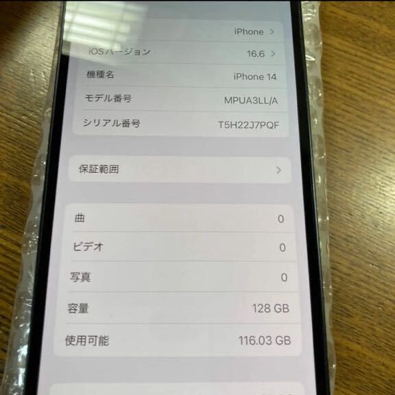 20400円 iphone 14 128GB |シャッター音消せる 海外キャリア 20400円 iphone 14 128GB |シャッター音消せる 海外キャリア