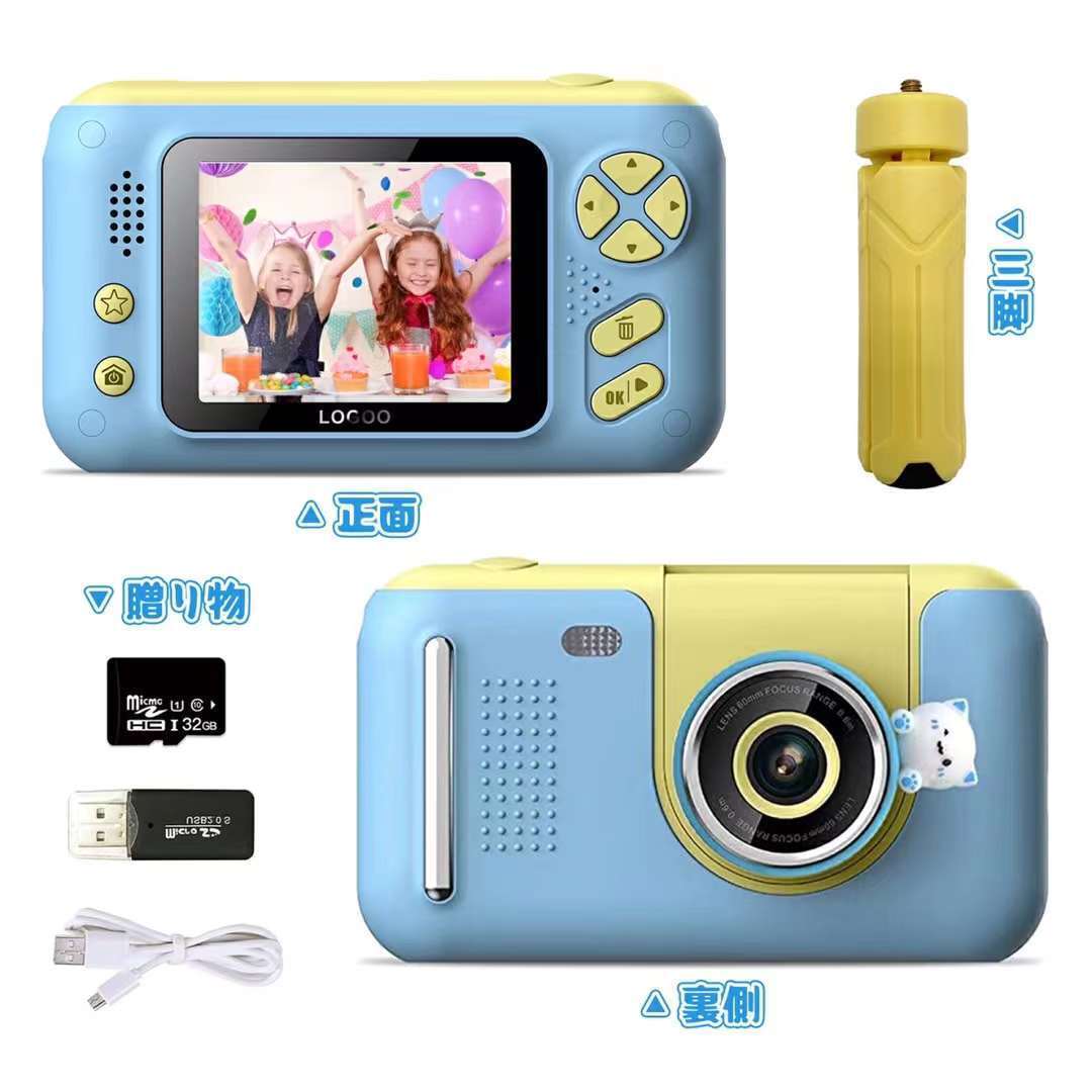 （三脚付き）カメラ子供用 デジタルカメラ トイカメラ HD動画 多機能 2.4インチIPS画面 パズルゲーム内蔵 USB充電 MP3 32GSDカードSKU216