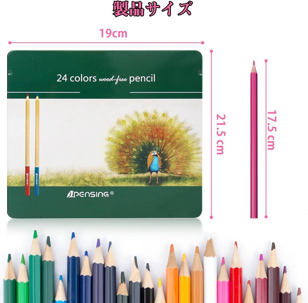 色鉛筆 24色セット 油性色鉛筆 プロ専用 ソフト芯 高純度 高級色鉛筆 大人の塗り絵 スケッチ イラスト 落書き 手帳 (24色) SKU20の画像4