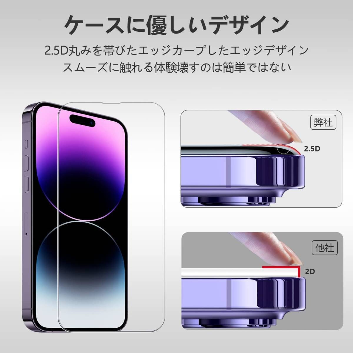 iPhone14 Pro ガラスフィルム (2枚)＋ iPhone14 Pro カメラフィルム(2枚) 日本旭硝子 強化ガラス 硬度9H SKU219_画像7