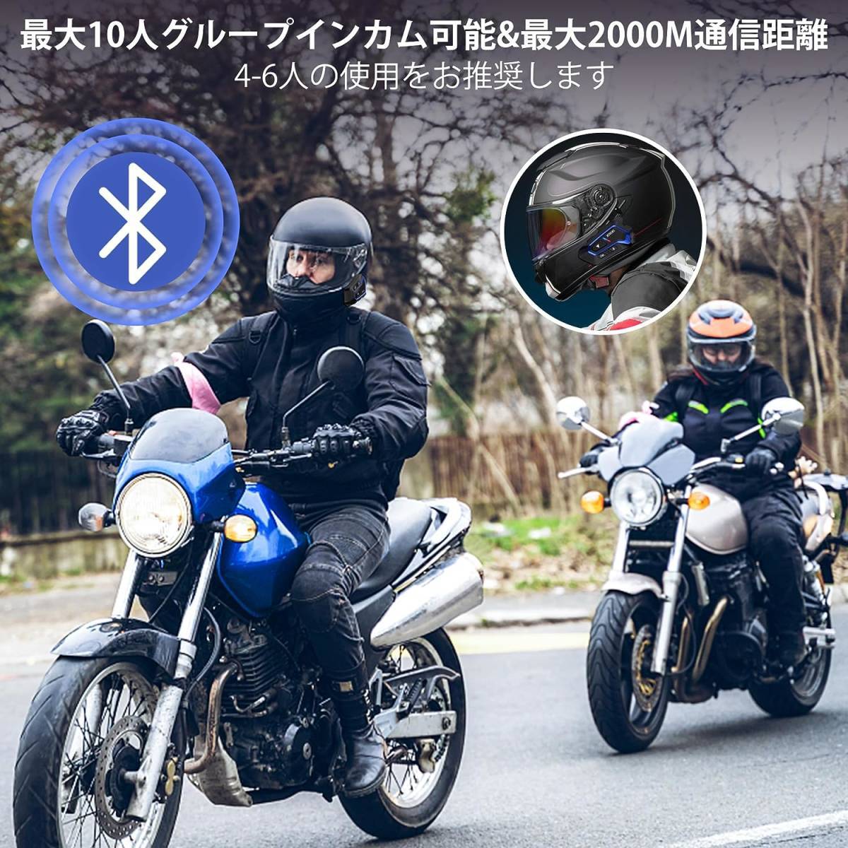 バイク インカム 2023最新Bluetooth5.3 インカムバイク用 最大10人同時通話 最大通話距離2000m バイク用インカム 連続40H時間通話SKU236_画像2