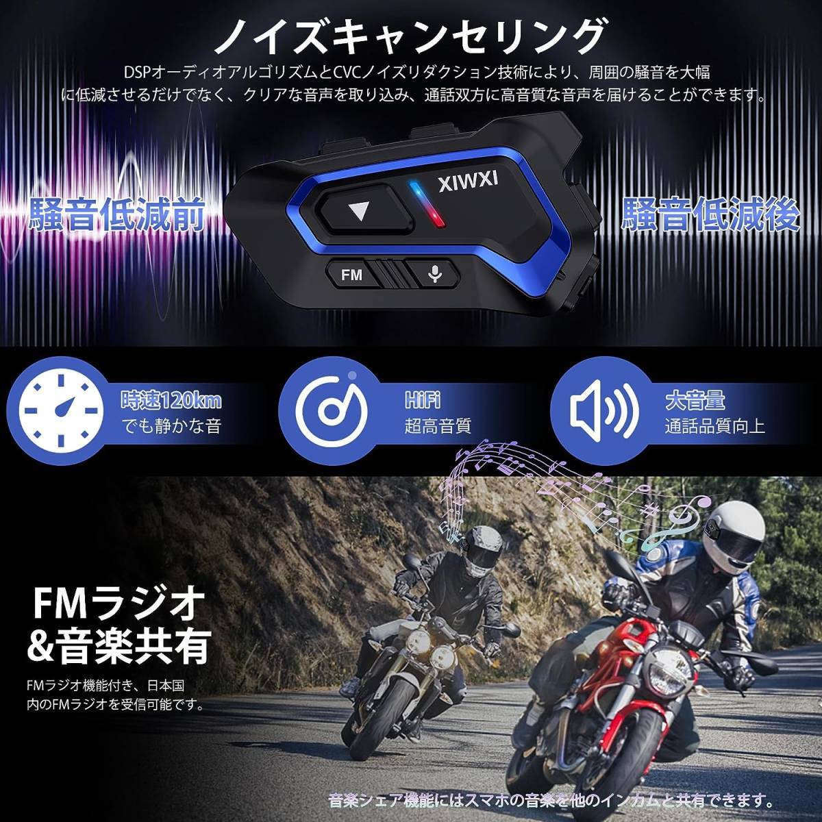 バイク インカム 2023最新Bluetooth5.3 インカムバイク用 最大10人同時通話 最大通話距離2000m バイク用インカム 連続40H時間通話SKU236_画像3