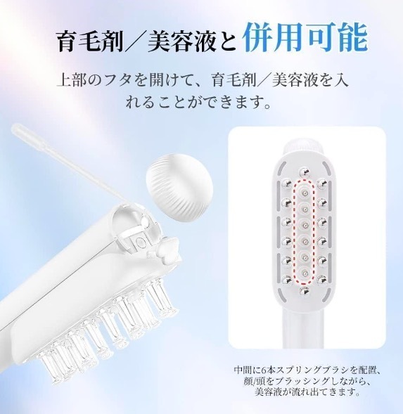 電気ブラシ RF美顔器 電動 頭皮ブラシ 美顔器 ems 微電流 LED光エステ 頭筋 表情筋 頭皮ケア フェイスケア 日本語の説明書付きSKU178_画像6