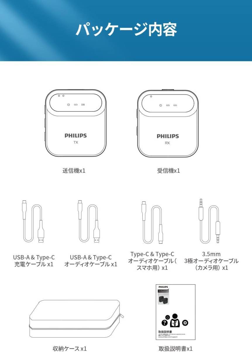 Philips【2.4GHz ワイヤレスマイク】360°集音 ピンマイク ラベリアマイク 低遅延 超長距離伝送 DSPノイズキャンセリンSKU221