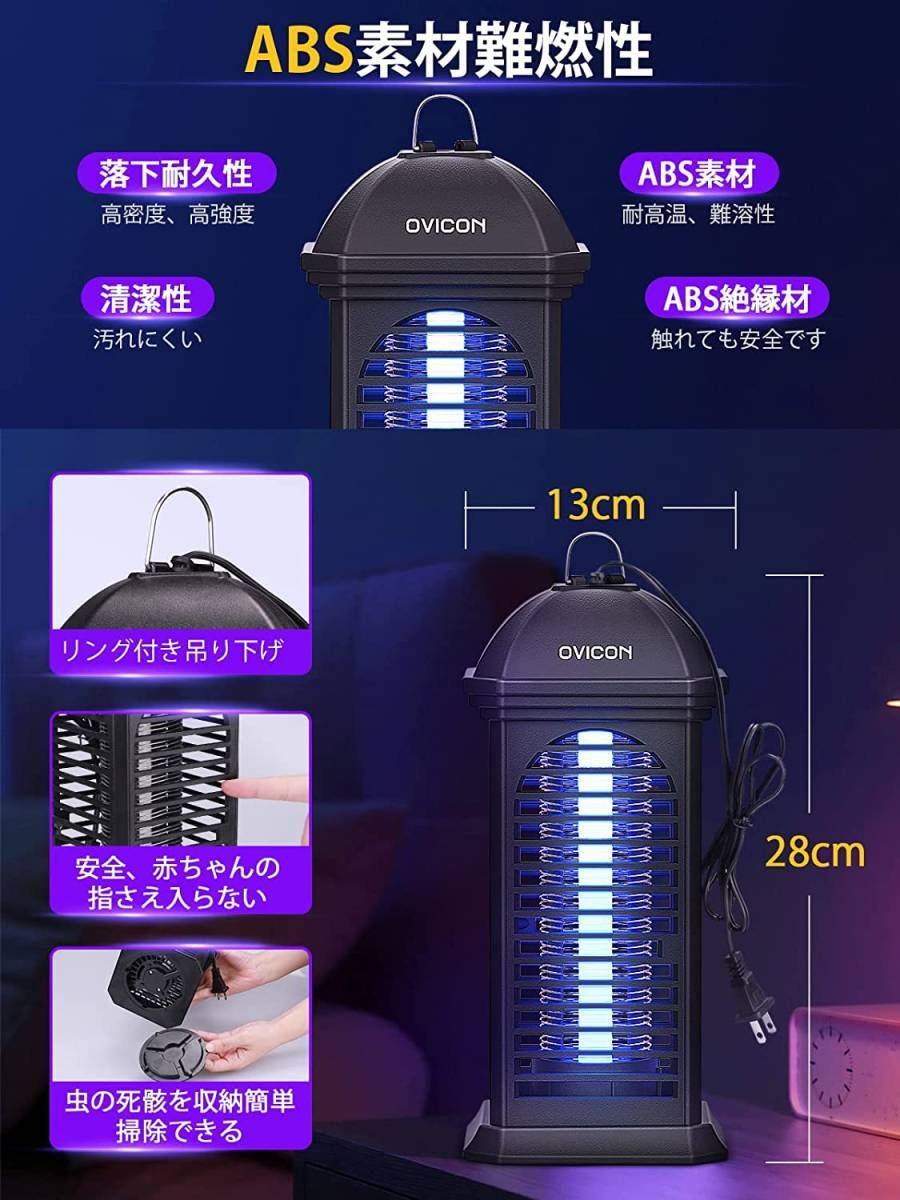  electric bug killer light trap kobae taking .. insect vessel mo ski to lantern mosquito repellent insecticide vessel 6W SKU159