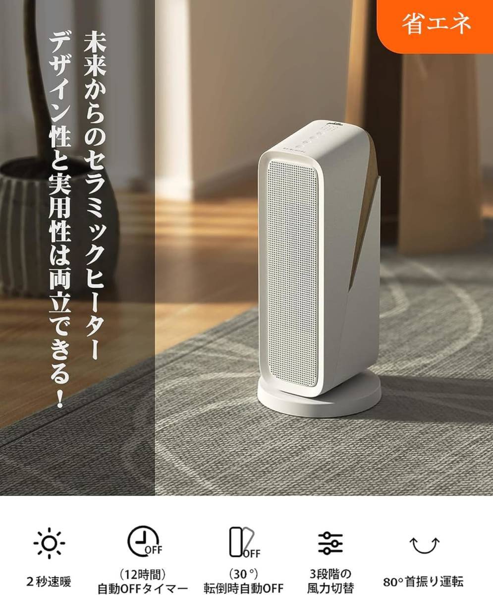 セラミックヒーター【2023冬新型・2秒速暖・冷暖両用】電気ファンヒーター 電気ヒーター 暖房器具 省エネ ファンヒーター 80°首振り SKU12_画像6