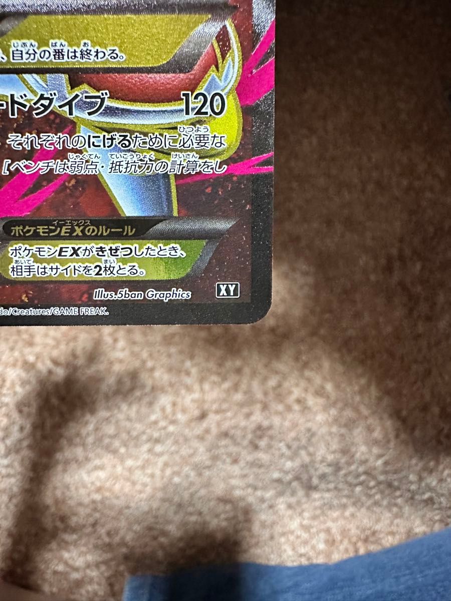 ポケモンカード MサメハダーEX 貴重 コレクター SR BEST OF XY ポケモンカード MサメハダーEX 貴重 コレクター SR BEST OF XY