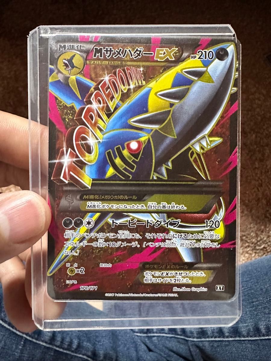 ポケモンカード MサメハダーEX 貴重 コレクター SR BEST OF XY ポケモンカード MサメハダーEX 貴重 コレクター SR BEST OF XY
