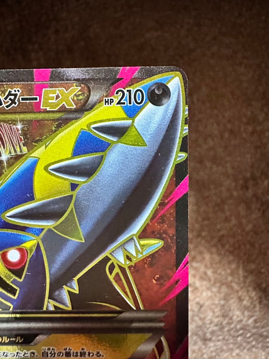 ポケモンカード MサメハダーEX 貴重 コレクター SR BEST OF XY ポケモンカード MサメハダーEX 貴重 コレクター SR BEST OF XY