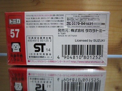 364 絶版・希少 トミカ No 57 スズキ キャリィ 移動販売車 2014 ＮＥＷシール付 の画像4
