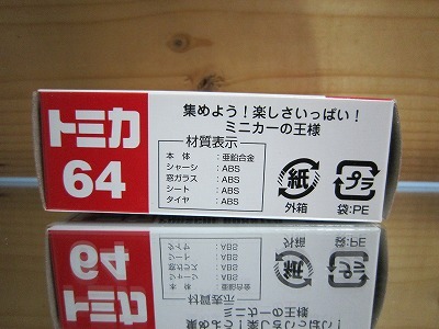 369 絶版・希少 トミカ No 64 ポルシェ ボクスター 2013 ＮＥＷシール付 の画像3