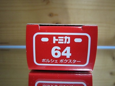 369 絶版・希少 トミカ No 64 ポルシェ ボクスター 2013 ＮＥＷシール付 の画像5