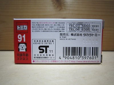 371 絶版・希少 トミカ No 91 メルセデスベンツ ＳＬＳ ＡＭＧ 2012 ＮＥＷシール付 の画像4