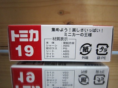 389 絶版・希少 初回特別カラー TOMYトミカ No 19 スズキ アルト 2004～2005 新車シール付の画像3
