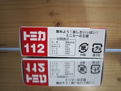 40絶版・希少 初回特別カラー TOMYトミカ No 112 ホンダ エアウェイブ 2005 新車シール付の画像3