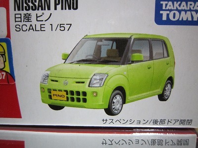 408 絶版・希少 トミカ No 8 日産 ピノ 2007 新車シール付の画像2