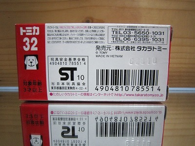 412 絶版・希少 トミカ No 32 トヨタ クラウンの画像4