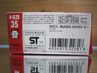 414 絶版・希少 トミカ No 35 スバル サンバー ラーメン屋の画像4