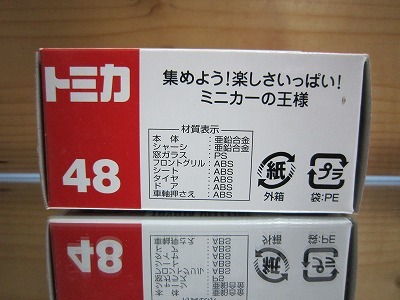 417 絶版・希少 トミカ No 48 トヨタ ヴェルファイヤ 2009 ＮＥＷシール付_画像3