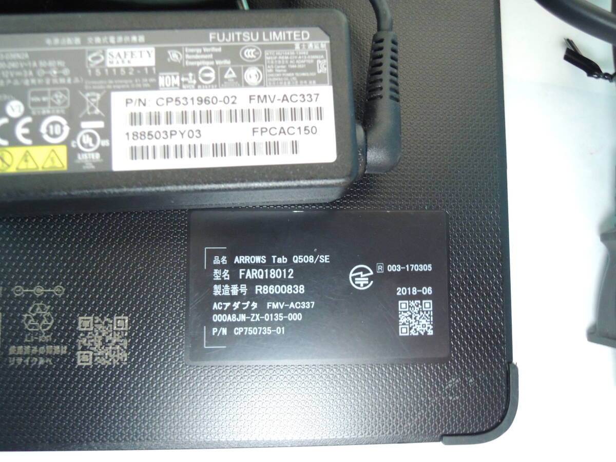 富士通(株) 品名:ARROWS Tab Q508/SE 型名:FARQ18012 CPU:Atom x5-Z8550 1.44GHz 実装RAM:4.00GB eMMC:128GB 付属品:純正アダプター #3_品名:ARROWS Tab Q508/SE 型名:FARQ18012