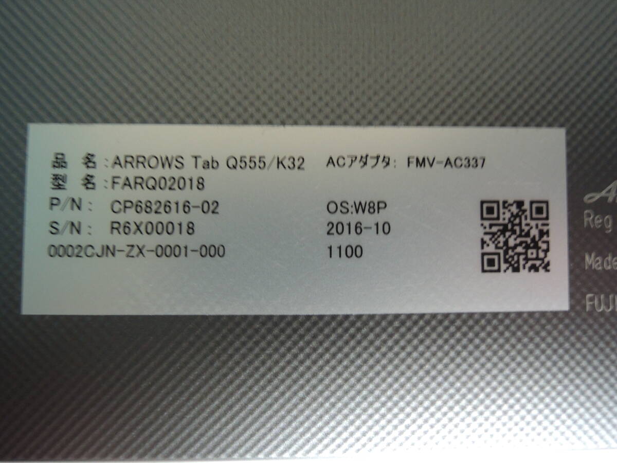 Fujitsu 品名:ARROWS Tab Q555/K32 型名:FARQ02018 CPU:Atom Z3745 1.33GHz 実装RAM:4.00GB eMMC:64GB付属品なし(本体のみ)ジャンク出品 #4_品名:ARROWS Tab Q555/K32 型名:FARQ02018