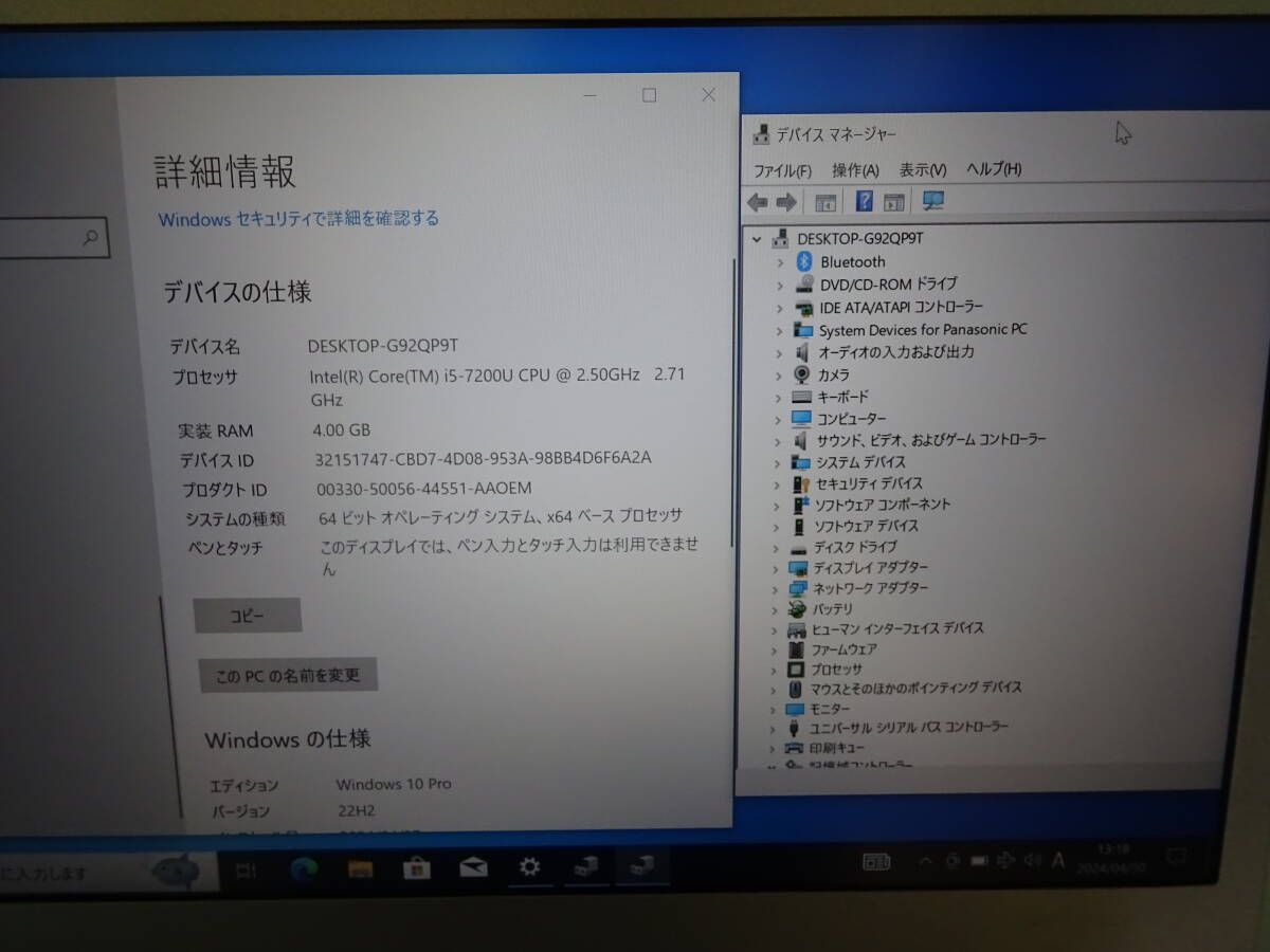 Panasonic 機器名称:CF-LX6 品番:CF-LX6HMCVS CPU:i5-7200U 2.50GHz 実装RAM:4.00GB HDD:320GBGB 本体のみ (ジャンク出品)_機器名称:CF-LX6 品番:CF-LX6HMCVSジャンク