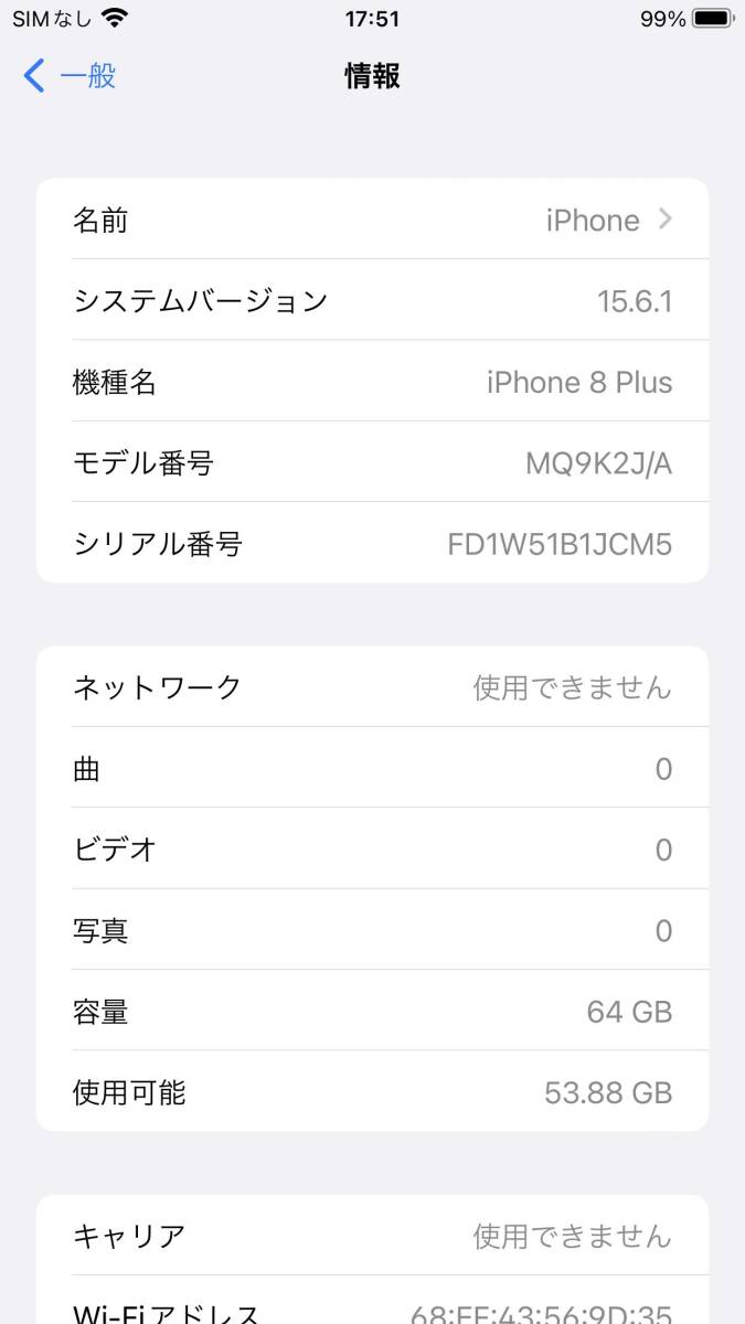 【美品、バッテリー100%】iPhone8 Plus 64GB Space Gray アイフォン8 プラス 64GB 黒 スペースグレイ【箱付】_画像9