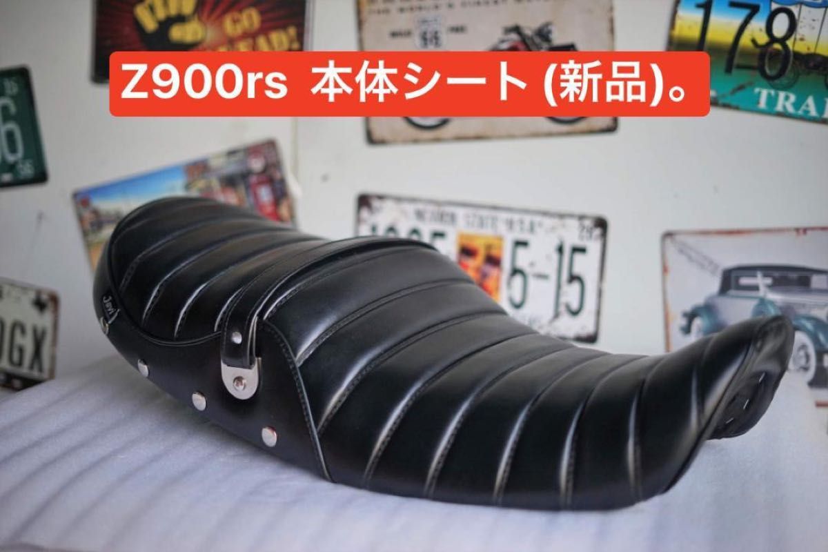 z900rs　シート　Javimotor　タックロールシート　TYPE４　新品（完成品、シートベース含む）