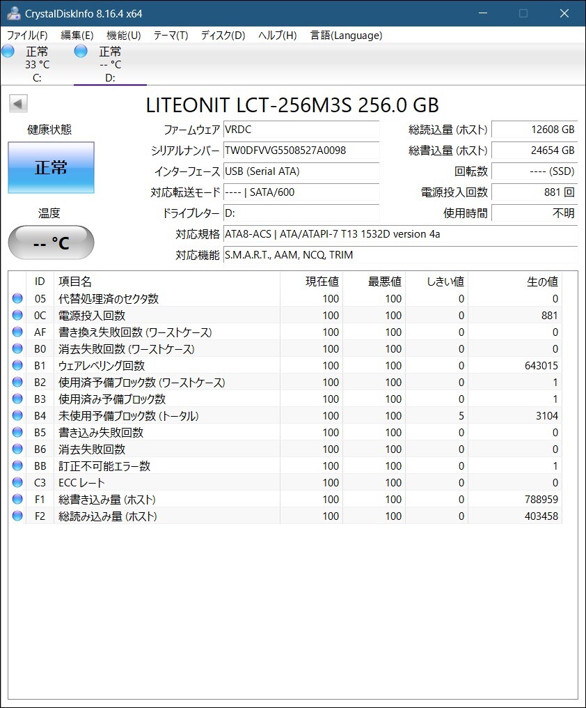 【中古】LITEON IT LCT-256M3S SATA 2.5 SSD 256GB_画像5