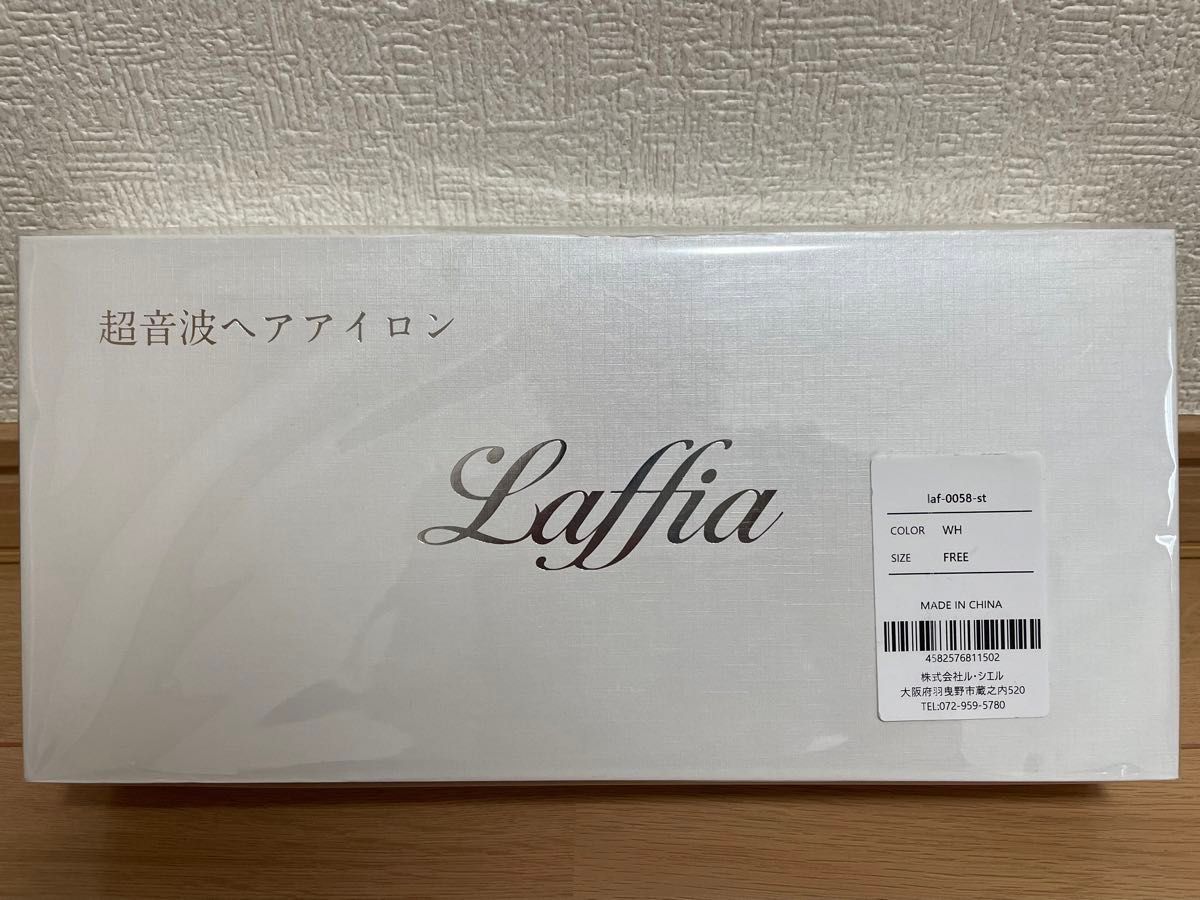 ラフィア　Laffia  超音波トリートメントヘアアイロン