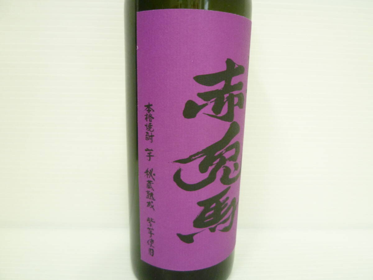 62747◆古酒/未開栓 本格焼酎 薩摩 赤兎馬(せきとば) 紫ラベル 25度 720ml 3本セット さつまいも 米麹 濱田酒造◆_画像5