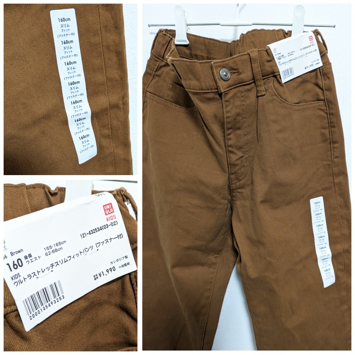 yhs160[160] new goods Uniqlo Ultra stretch slim Fit pants 
