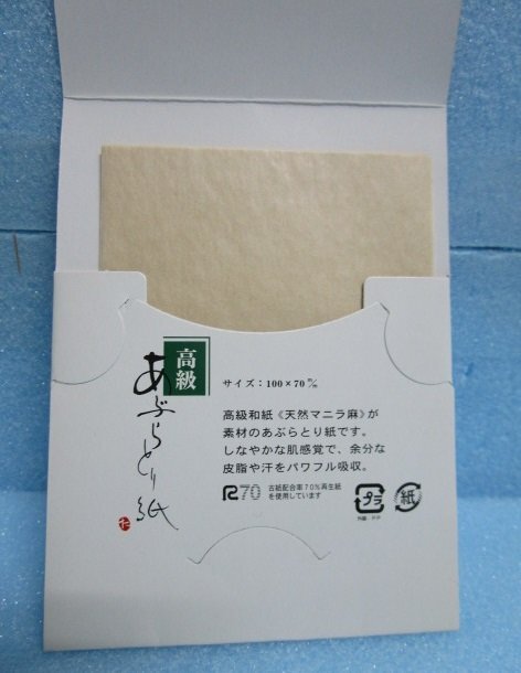 ◎ CR風雲新撰組　高級あぶらとり紙　2個セット　豊丸　パチンコ実機メーカー販促グッズ【新品/未使用】②　端数ポイント交換_画像2