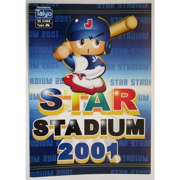 ※ スタースタジアム2001　タイヨー-03　パチスロ実機の販売促進用パンフレット,チラシ,カタログ【非売品】テープ跡あり_画像3