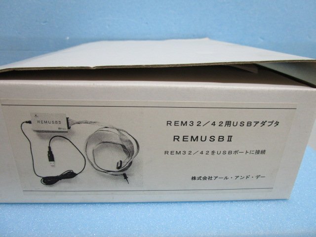 ◎REM32/42用USBアダプタ REMUSBⅡ 説明書付き 発送現物画像です。アールアンドデー