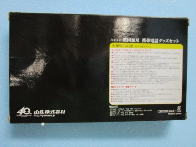 ◎ パチスロ戦国無双　山佐　携帯/スマホクリーナーストラップ【新品/未使用】販促グッズ　端数ポイント_画像6