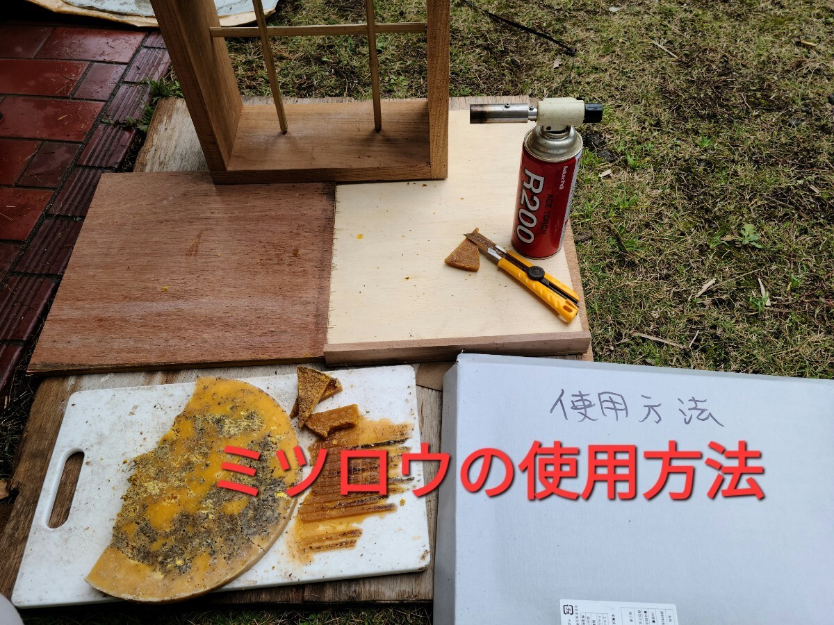 日本ミツバチのミツロウ243g今年２月にかけ採蜜カスから二度濃し香りの高い一品です、色会いは巣箱で熟成月日が長さにより多少違う(琥珀色)の画像4