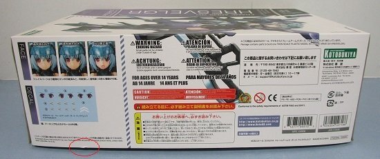 #[ not yet constructed ] frame arm z* girl frezveruk total height approximately 150mm non scale plastic model // Kotobukiya 