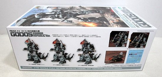 #[ не собран ]ZOIDS HMM серии 1/72 RMZ-11godos старый вместе мир страна specification пластиковая модель Zoids KOTOBUKIYA