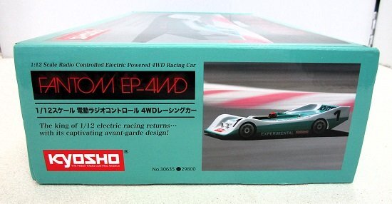 ■【未組立品】京商 1/12 EP 4WD レーシングカー ファントム EP 4WD 組立キット KYOSHO ラジコンの画像2