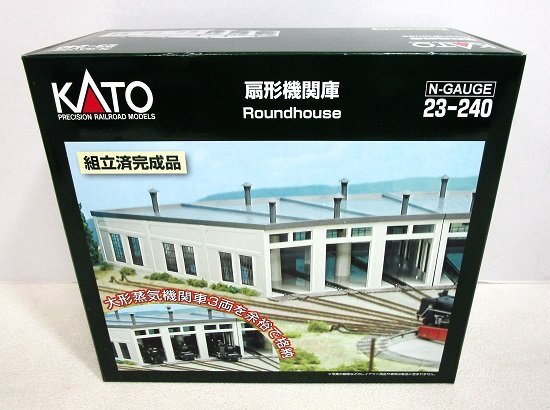 ■【開封未使用品】KATO Nゲージ 23-240 扇形機関庫 組立済完成品 ◆ カトー_画像1