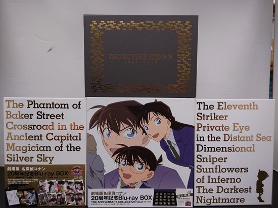 ■【Blu-ray】劇場版 名探偵コナン 20周年記念 Blu-ray BOX THE ANNIVERSARY COLLECTION 全2BOXセットの画像1