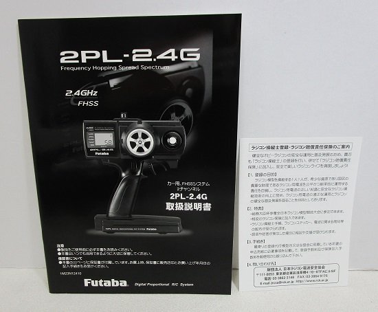 ■【通電確認済】Futaba フタバ 2PL - 2.4G ドリフトスペック 2CH.SYSTEM WITH MC331CR プロポセットの画像7