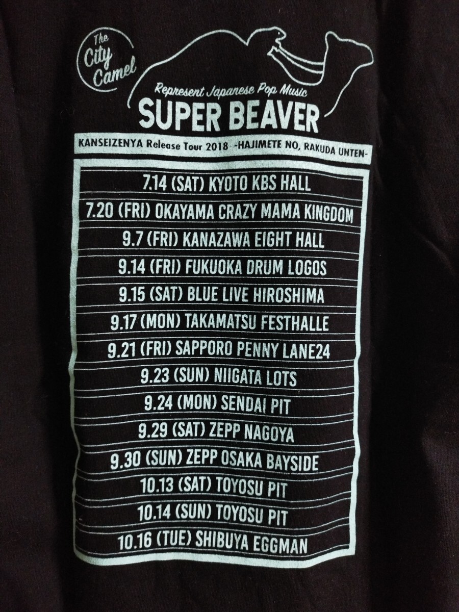 SUPER BEAVER スーパービーバー『歓声前夜』Release Tour 2018〜初めての、ラクダ運転〜 ツアー ライブ オフィシャル Tシャツ グッズ_画像6