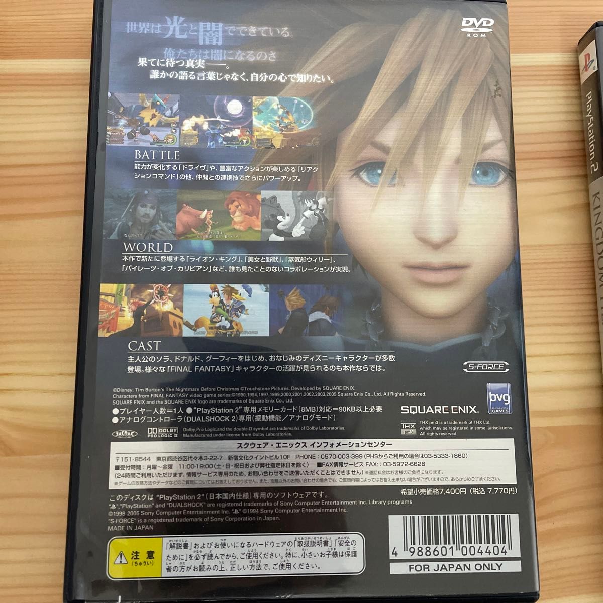 PS2ソフト キングダムハーツ Ⅱ ふファイナルミックス 2本セット