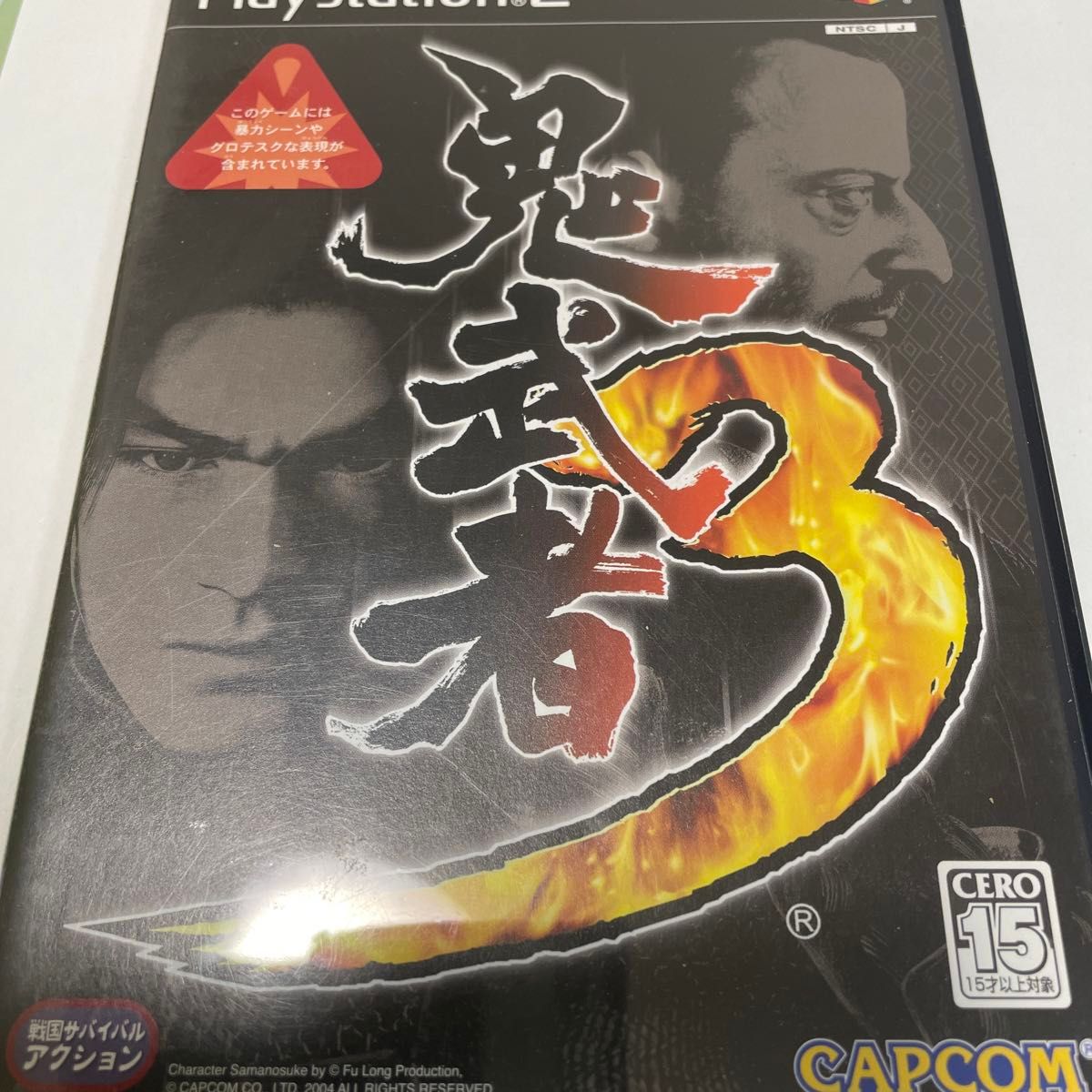 【箱説あり】PS2ソフト「鬼武者3」CAPCOM