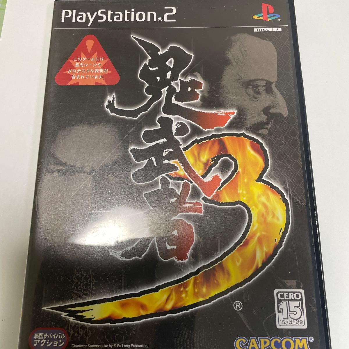 【箱説あり】PS2ソフト「鬼武者3」CAPCOM