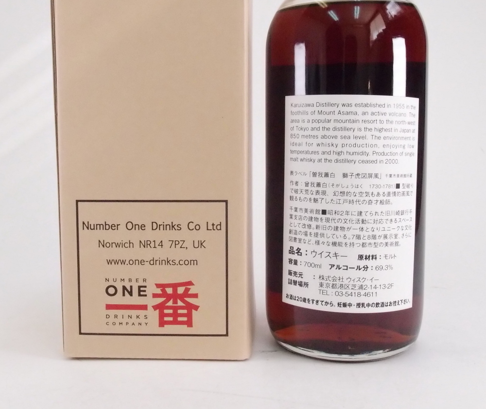 ★超レア！ 軽井沢 16年【1995】69.3%700ｍｌ曽我蕭白 獅子虎図屏風【未開栓品】【送料無料】の画像4