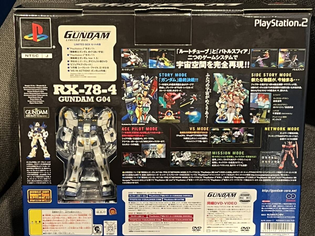 【PS2】機動戦士ガンダム リミテッドボックス GUNDAM LIMITED BOX コレクター品の画像2