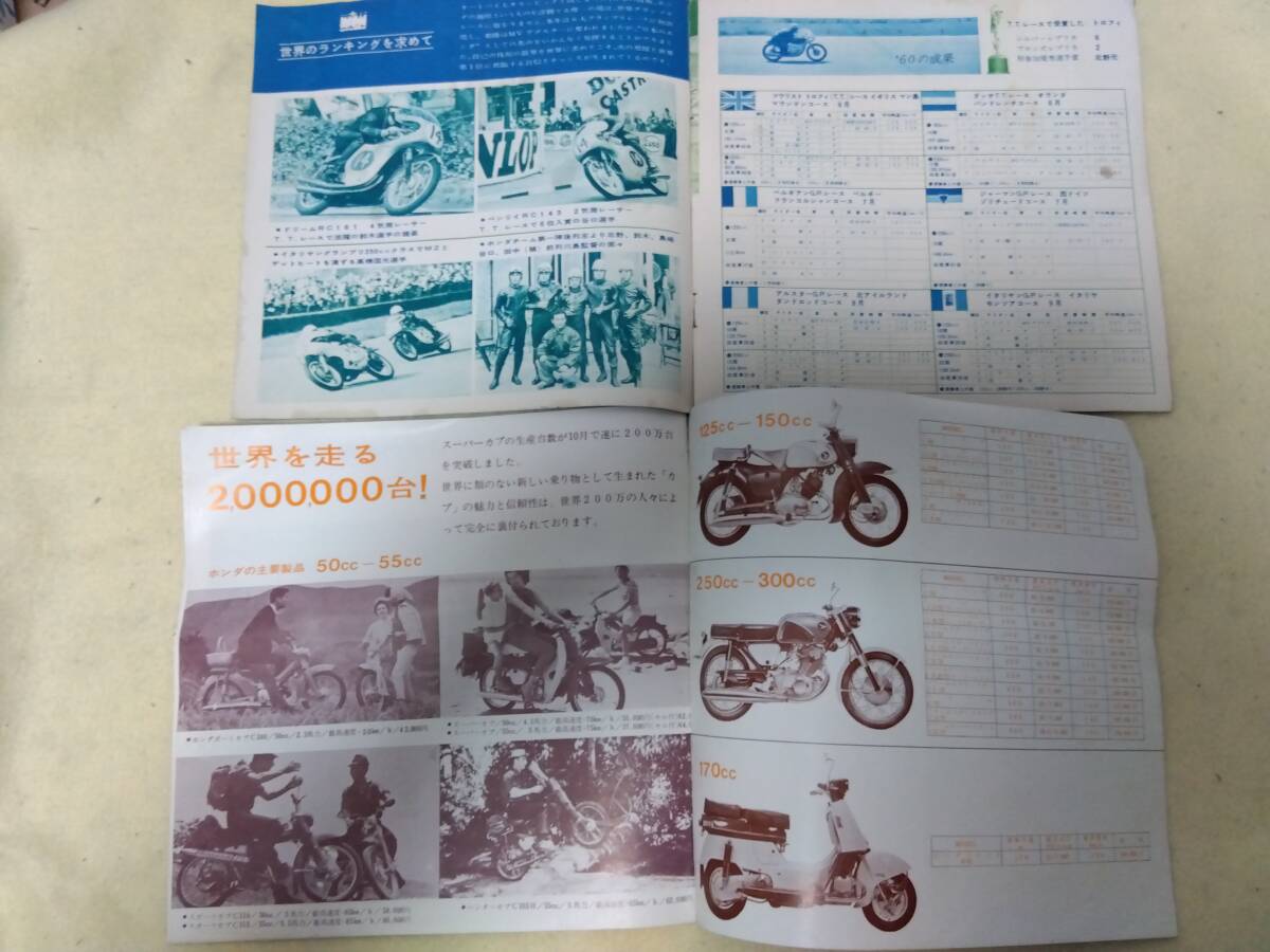 古いカタログ ホンダ 1963＆ホンダ モーター バイク ２冊セット_画像2